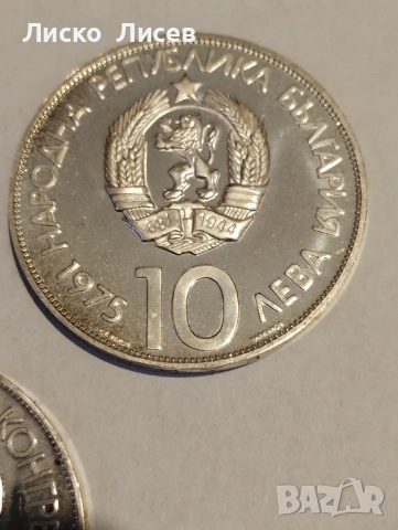България 10 лева 1973г., снимка 15 - Нумизматика и бонистика - 53119368