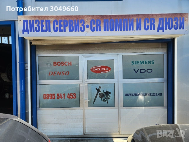 Ремонт на дюзи , снимка 8 - Ремонт на ГНП и дюзи - 53179883