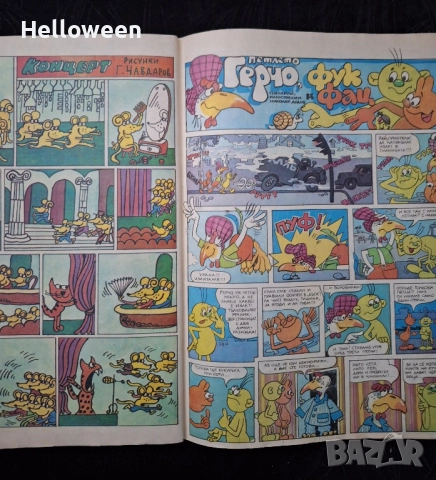 Списание Дъга - брой 3, снимка 3 - Художествена литература - 52213052