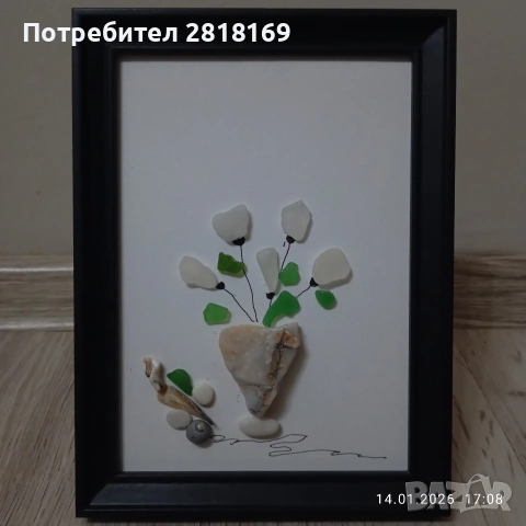 Картина от даровете на морския бряг