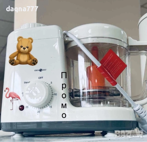 Уред за готвене на пара и блендер за бебета, многофункционален НЕМСКИ