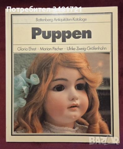 Puppen