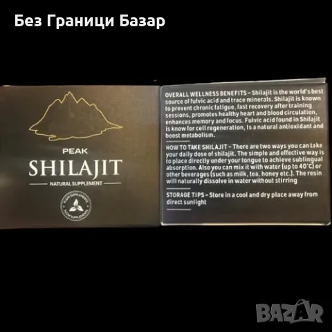 Нов Чист хималайски шилажит 30г - енергия, фокус и минерали , снимка 7 - Хранителни добавки - 48450118