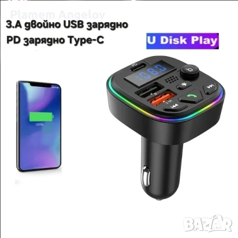 Bluetooth FM трансмитер за кола - Handsfree, бързо зареждане, RGB светлина, снимка 8 - Аксесоари и консумативи - 53048409