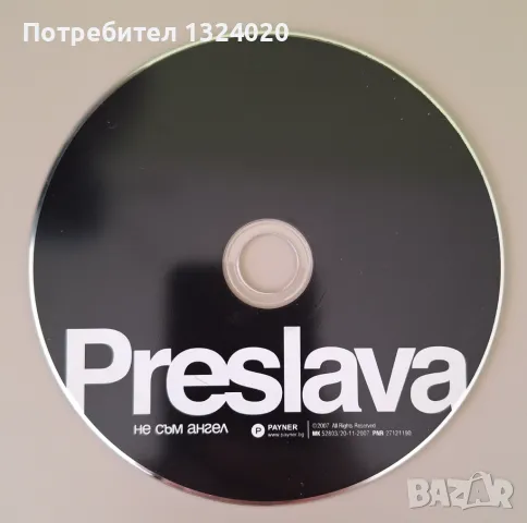 Преслава Не съм ангел оригинален диск, снимка 1 - CD дискове - 48364716