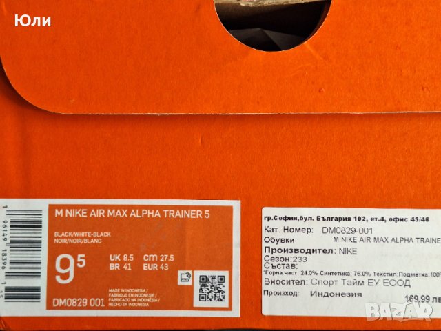 Nike Air Max Alpha Trainer 5 27.5 см. 43 номер, снимка 7 - Маратонки - 44745533