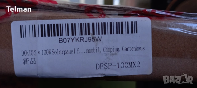 Гъвкав слънчев панел DOKIO 2х100 W, снимка 8 - Друга електроника - 53813168