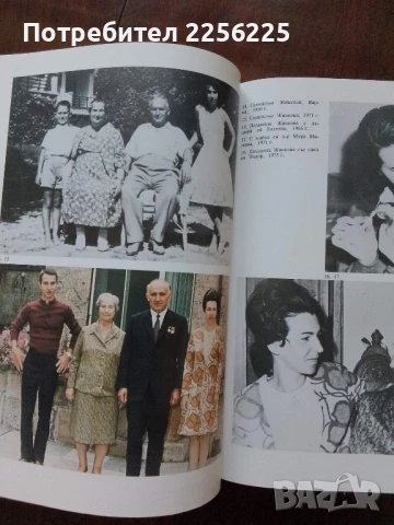 Людмила Живкова, снимка 4 - Художествена литература - 50914020