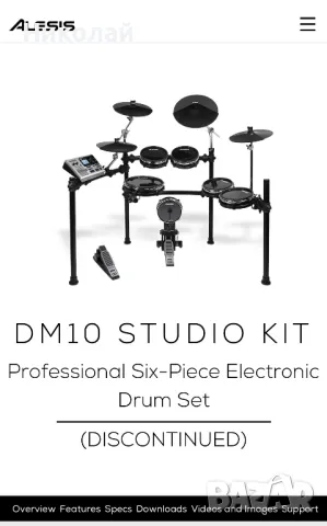 Барабани “Alesis” DM 10, снимка 2 - Ударни инструменти - 49906467