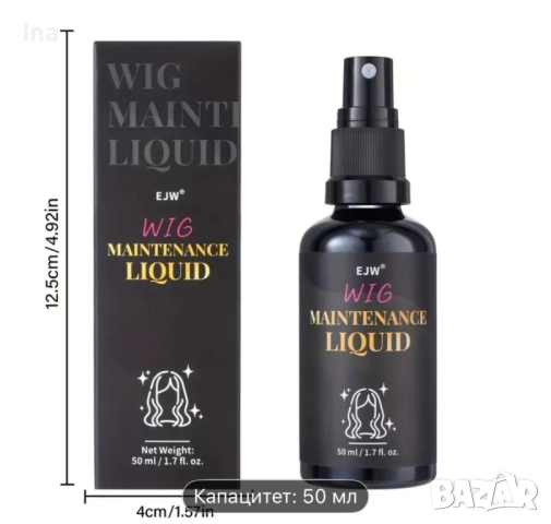 Спрей за перуки , снимка 2 - Аксесоари за коса - 52241022