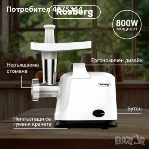 Месомелачка, 800W, приставка за домати, ниско ниво на шум, бял, снимка 3 - Месомелачки - 54054071