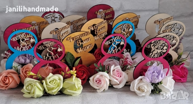 8ми за 8ми март, подарък, цветя, снимка 7 - Подаръци за жени - 52925217
