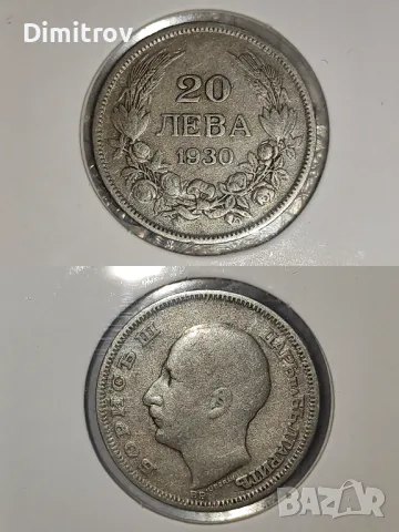 20 лева (1930), снимка 1