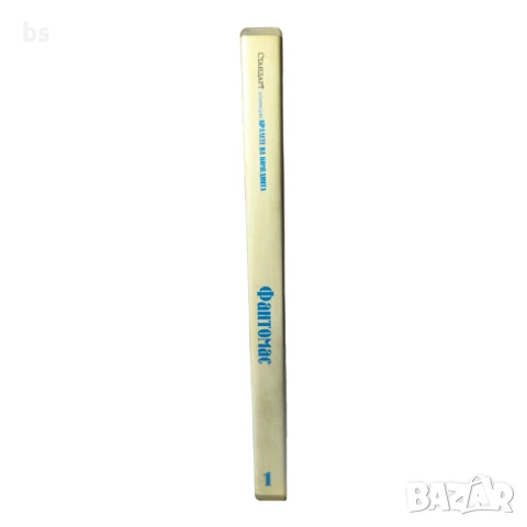 Фантомас DVD с Луи Дьо Финес , снимка 3 - DVD филми - 51072384