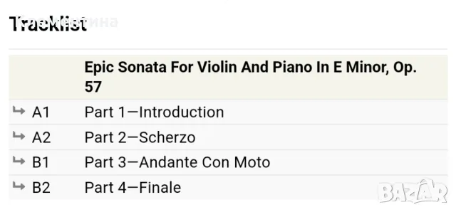 N. Medtner* - D. Oistrakh*, A. Goldenveizer* – Epic Sonata For Violin And Piano In E Minor, Op. 57

, снимка 4 - Грамофонни плочи - 47083075