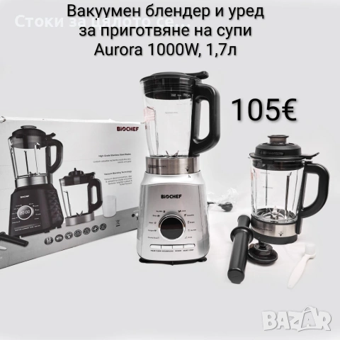 Вакуумен блендер и уред за приготвяне на супи Aurora 1000W, 1,7л , снимка 3 - Блендери - 54286641