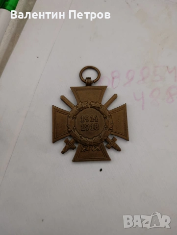 немски военен медал