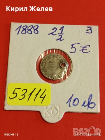 Рядка монета 2 1/2 стотинки 1888г.  Княжество България за КОЛЕКЦИЯ 53114 , снимка 11 - Нумизматика и бонистика - 53118688