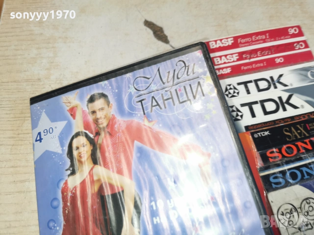 ЧА-ЧА-ЧА ДВД 1703261004LCHERY1, снимка 9 - DVD филми - 53869368