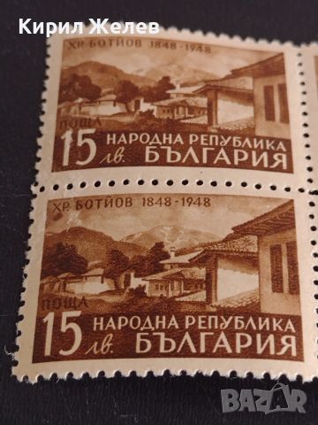 Пощенски марки Христо Ботйов 1848-1948 НР България чисти без печат за КОЛЕКЦИОНЕРИ 44583, снимка 4 - Филателия - 45294813