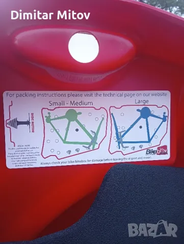 Премиум кутия за велосипед Alan BIKE BOX, снимка 2 - Аксесоари за велосипеди - 50337846