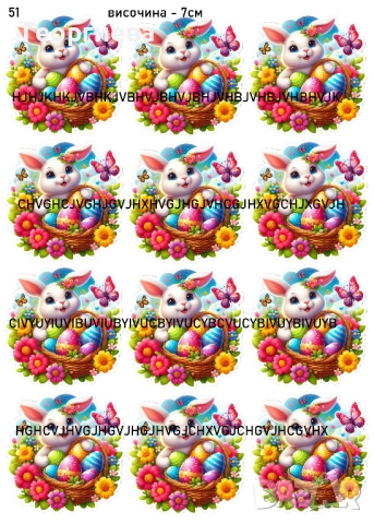 Принтове за торти, бисквитки за Великден и други върху фонданова и вафлена хартия, снимка 18 - Други - 46814767