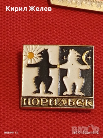 Лот 10 броя значки стари редки от соца за КОЛЕКЦИОНЕРИ 53593, снимка 6 - Колекции - 53279799