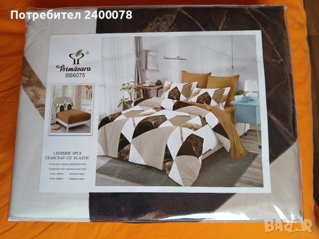 Спален комплект 6 части