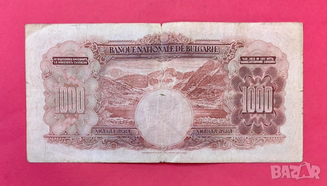 1000 лева 1929 година България, снимка 2 - Нумизматика и бонистика - 53799702