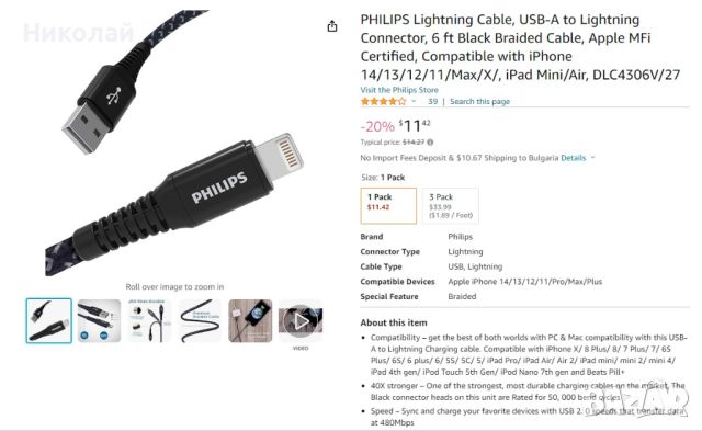 Philips USB-A to Lightning кабел 1,2м, снимка 3 - USB кабели - 45248247