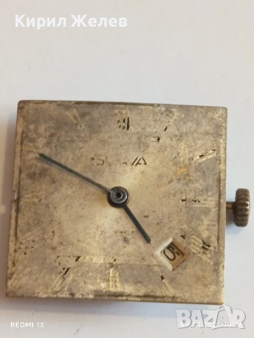 Лот 4 броя стари механизми с циферблат за части КОЛЕКЦИЯ 51442, снимка 6 - Антикварни и старинни предмети - 54143357