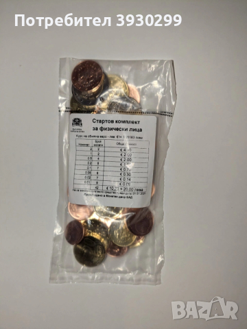 Стартов комплект евромонети за ФЛ