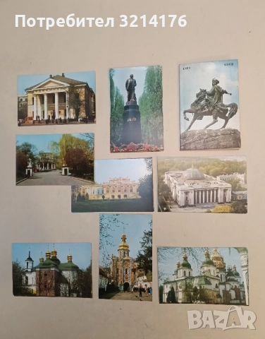 НАБОР ОТКРЫТОК КИЕВ СССР. 16 ШТУК -  Bogdan Khmelnitsky, A. Ober, M. Mikeshin, V. Nikolayev (1975)), снимка 2 - Специализирана литература - 52399378