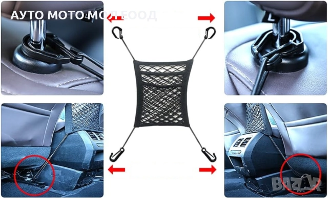 Преградна мрежа между седалките на кола с 2 отделения., снимка 4 - Аксесоари и консумативи - 51870899