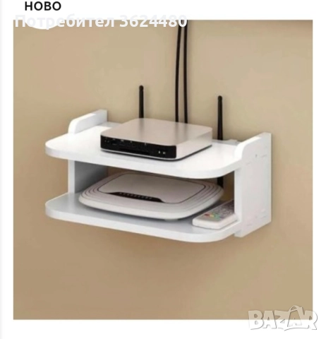 Поставка за рутер 4664, снимка 2 - Стойки, 3D очила, аксесоари - 52134590