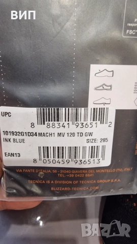 Ски чорапи за ски обувки Technica нов- 285мм, снимка 6 - Зимни спортове - 51958410