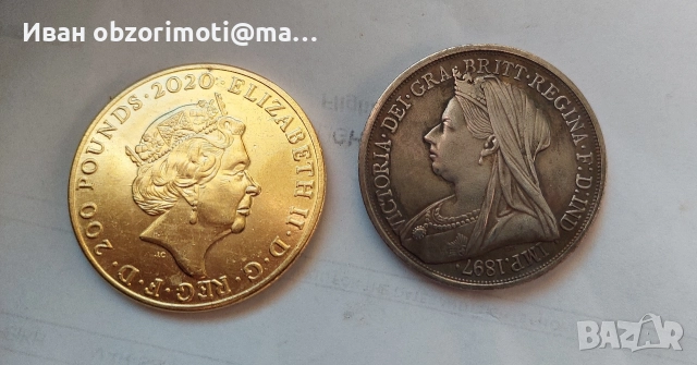 две монети Англия за 35лв.