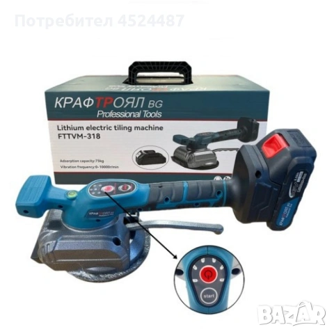 Акумулаторна вендуза за плочки 36V 8Ah KraftRoyal BG с две батерии FTTVM-318