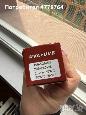 **Продавам UV лампа UVA + UVB (UVB 3.0) – подходяща за терариум**, снимка 2 - Терариуми и оборудване - 54152419