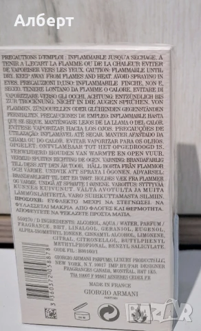 Парфюм Aqua Di Gio Armani, снимка 2 - Мъжки парфюми - 51107549