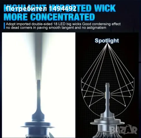 +800% Super Bright Led, снимка 4 - Аксесоари и консумативи - 48835498