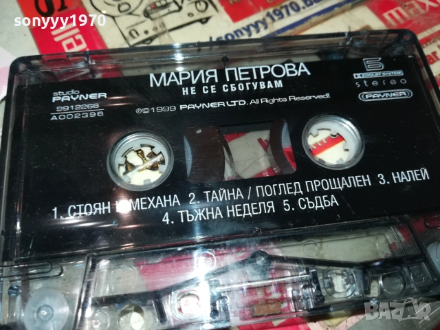МАРИЯ ПЕТРОВА И ТРИО ВАРОША-ОРИГИНАЛНА КАСЕТА 1409251204, снимка 2 - Аудио касети - 51708046