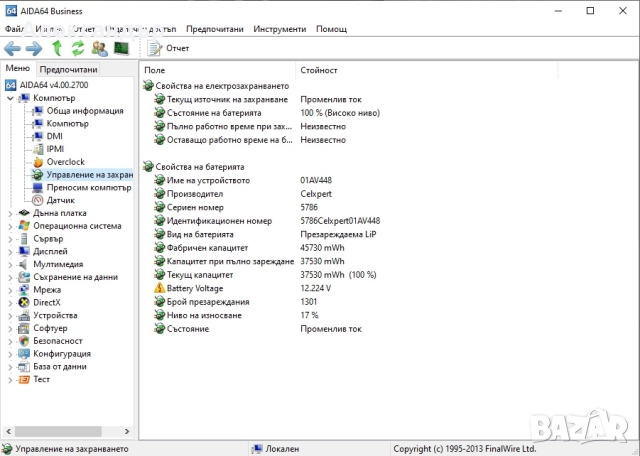 Батерия за Lenovo L17C3P51, FRU P/N: 01AV448, снимка 4 - Части за лаптопи - 51931358