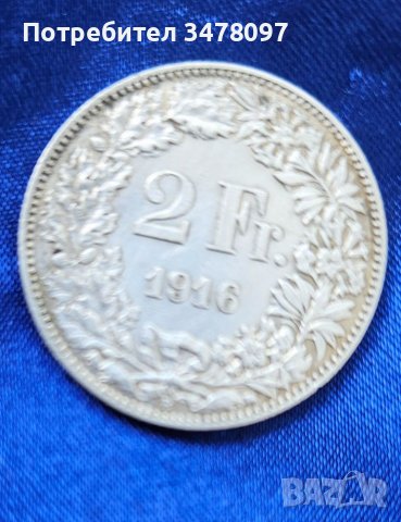 Два сребърни франка 1916 г., монета от Швейцария, снимка 1 - Нумизматика и бонистика - 46404078