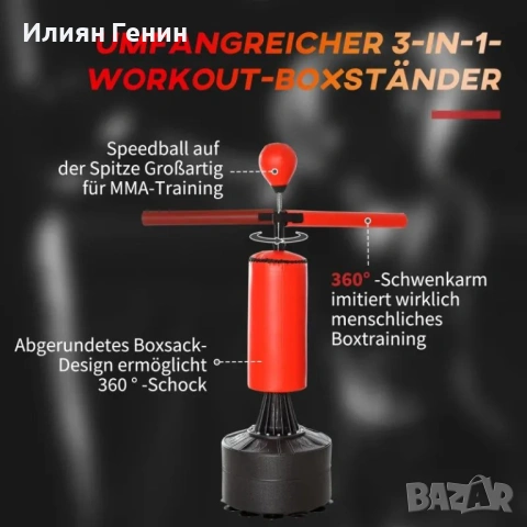 Боксова круша HOMCOM , снимка 6 - Бокс - 53941542