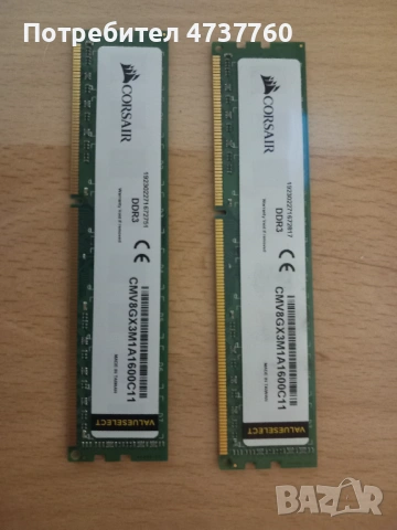 Corsar 8Gb  1600 Gb -2 броя чифт =16 Gb