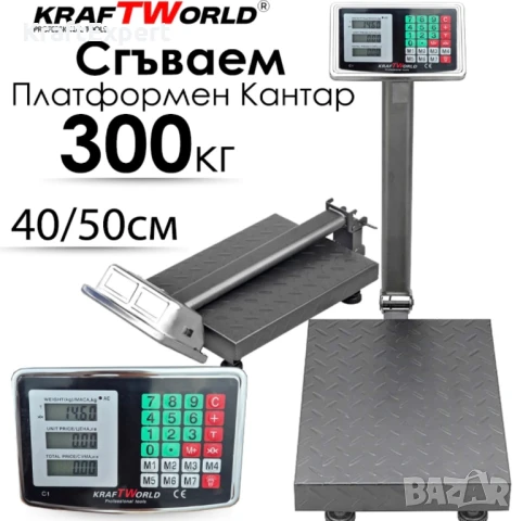 Електронен платформен кантар KraftWorld – до 300 кг, платформа 40×50