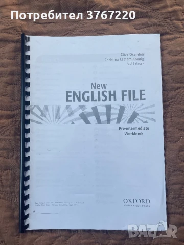 Учебна тетрадка по английски език 