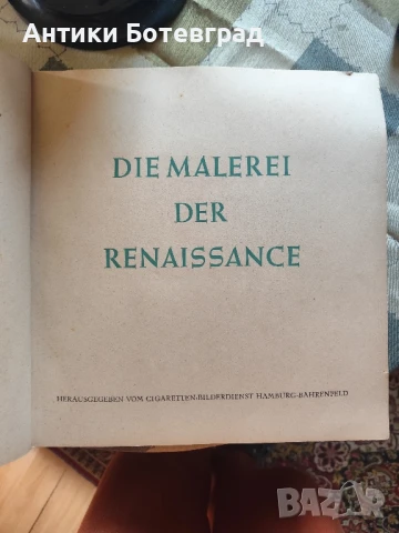 Стара немски цигарен албум от 30 те години , снимка 2 - Антикварни и старинни предмети - 50503870