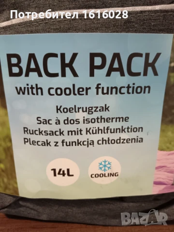 ПРОМОЦИЯ.Хладилна раница 14 L., снимка 13 - Хладилни чанти - 51162008